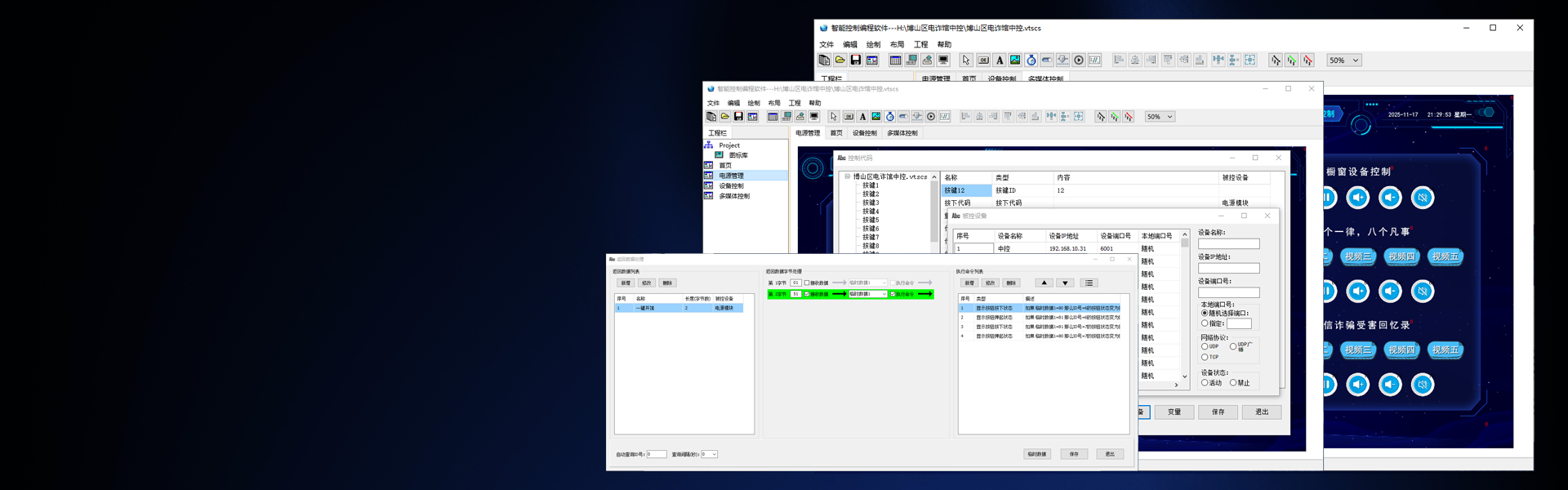微派宝盒-展厅中控系统